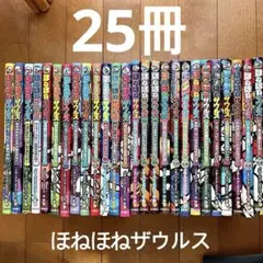 ほねほねザウルス 1-27(除10,25)セット販売 - メルカリ