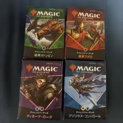 ディミーア・ローグ チャレンジャーデッキ2021 8個セット ディミーア・ローグ チャレンジャーデッキ2021 8個セット - メルカリ