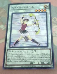 遊戯王　ルイキューピット