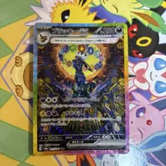 匿名配送！ブラッキーex SAR SV8a テラスタルフェスex