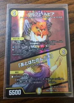マジシャン・ルピア プロモ 4枚セット - メルカリ