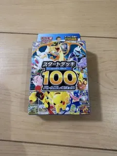 未開封 ポケモンカード スタートデッキ 100 バトルコレクション ③