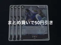 ワンピースカードクザン R OP11-084 4枚セット