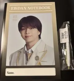 Yes東京　EBiDAN 塩﨑太智 M!LK ボールペン　B5ノート