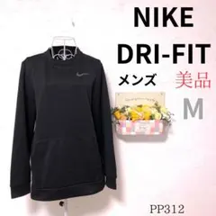 美品 NIKE DRI-FIT メンズ トレーナー 黒 裏起毛 厚手 M相当