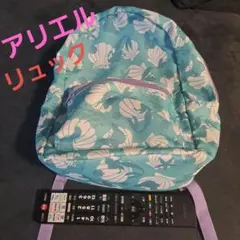 アリエルリュック ブルーグリーン