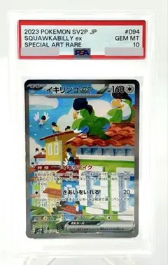 2026年最新】イキリンコex sarの人気アイテム - メルカリ