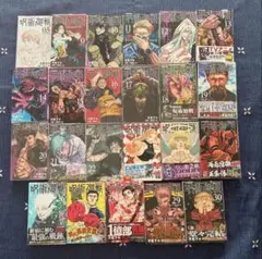 全巻初版】呪術廻戦 27巻 28巻 29巻 30巻 ×3冊 シュリンク未開封