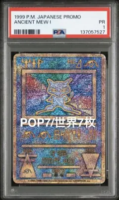 2026年最新】ポケモンカード古代ミュウの人気アイテム - メルカリ