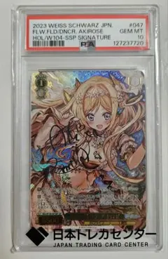 ヴァイスシュヴァルツ　アキロゼ　SSP 2026年最新】アキロゼ sspの人気アイテム - メルカリ