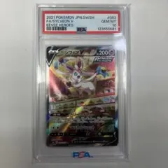 A*C様 美品　ニンフィアV sr psa10
