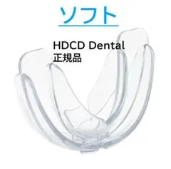 マウスピース ／ 歯保護 ／ 歯列矯正 ／ 歯ぎしり ／ いびき防止 ／ ソフトのサムネイル