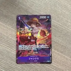 ワンピース シャンクス キャラクターカード