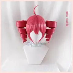 重音テト コスプレ　ウィッグ　キャラウィッグのサムネイル