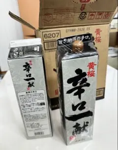 未開封3本セット 本格麦焼酎 北海むぎ匠20% 1800ml - メルカリ