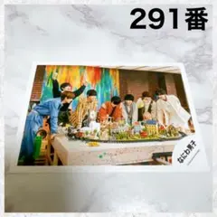 なにわ男子　Special Kiss 公式写真　フォト　291番