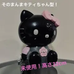 レア ハローキティ 加湿器 黒 未使用 キティちゃん ブラック ぬいぐるみ 平成 2026年最新】HELLO KITTY 加湿器の人気アイテム - メルカリ