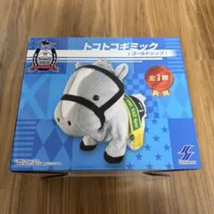 サラブレッドコレクション トコトコギミック ゴールドシップ