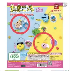 BANDAI たまごっち ドットフィギュアチャーム くりてん まるてん