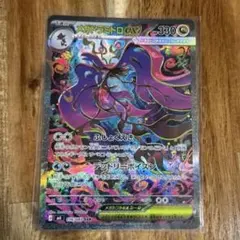 ポケモンカード メガドラミドロex SAR セット - メルカリ