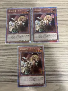 憑依装着 アウス 絵違い 25thシークレットレア QCAC-JP04 3枚 | Mercari
