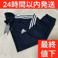 【正規】アディダスAEROREADY ジャケット ジャージ メンズ 3XL 新品