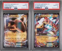 デンリュウGX HR SM8a ダークオーダー 059/052 PSA10 - メルカリ