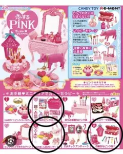 2026年最新】恋するPINK リーメントの人気アイテム - メルカリ
