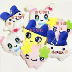 たまごっち ぬいぐるみキーホルダー