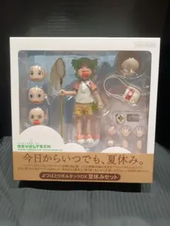 ●よつばと●リボルテックDX 夏休みセット●フィギュア●海洋堂のサムネイル