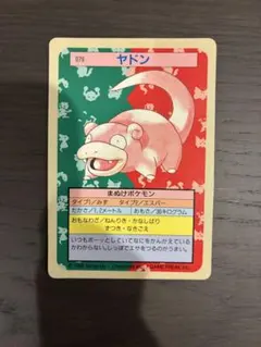 美品】ヤドン マスターボールミラーポケモンカード151sv2a 079/165