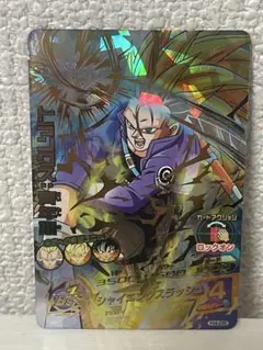 ドラゴンボールヒーローズ H4-05 トランクス 青年期 完美品