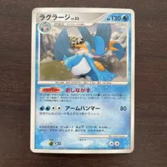 ラグラージ PROMO PCG-Pプロモカード 066/PCG-P - メルカリ