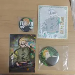 東京卍リベンジャーズ 花垣武道