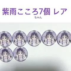 2026年最新】キミプリ 缶バッジの人気アイテム - メルカリ