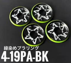 19㎜プラリン　加工ローラー CNC 正規品 ミニ四駆 タミヤ Mini 4WD 19㎜プラリン 加工ローラー CNC 正規品 ミニ四駆 タミヤ Mini 4WD