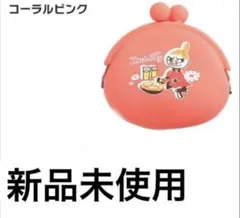 シリコン がま口