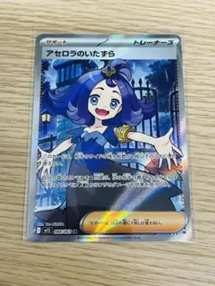 2025年最新】アセロラ sr 美品の人気アイテム - メルカリ
