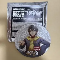 #youのアニメグッズ　山田三郎　ヒプノシスマイク　缶バッジ