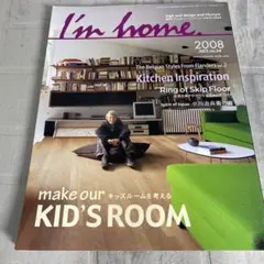 希少価値有り　I'm home. 2008 JULY no.34