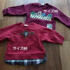 裏起毛トレーナー 2枚セット