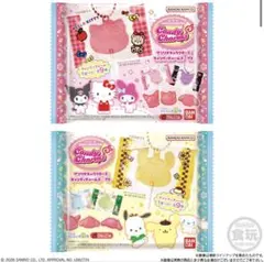 サンリオキャンディチャーム 未開封品３点+クロミ（チャーム）のみ　計4点セット