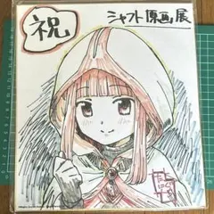 2026年最新】マギアレコード 色紙の人気アイテム - メルカリ