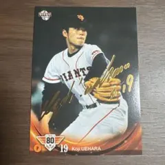 BBM 2014 上原浩治 箔押しサインカード 100シリ