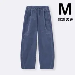 ◎GU◎ジーユー◎コーデュロイバレルレッグイージーパンツ◎M◎ブルー◎
