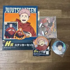 セガラッキーくじ　呪術廻戦　虎杖悠仁