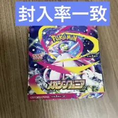 2025年最新】封入率一致の人気アイテム - メルカリ