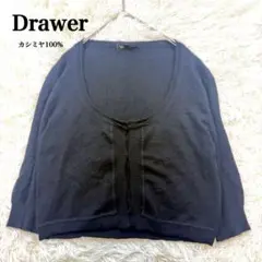 ドゥロワー カシミヤ100% カーディガン 黒 Mのサムネイル