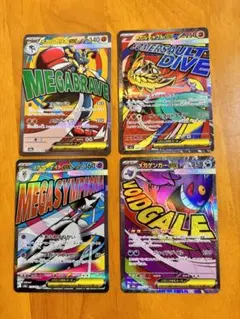 メガゲンガーex MA megaドリームex MA セットまとめ売り