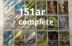 151arコンプ　18種　ポケモンカード